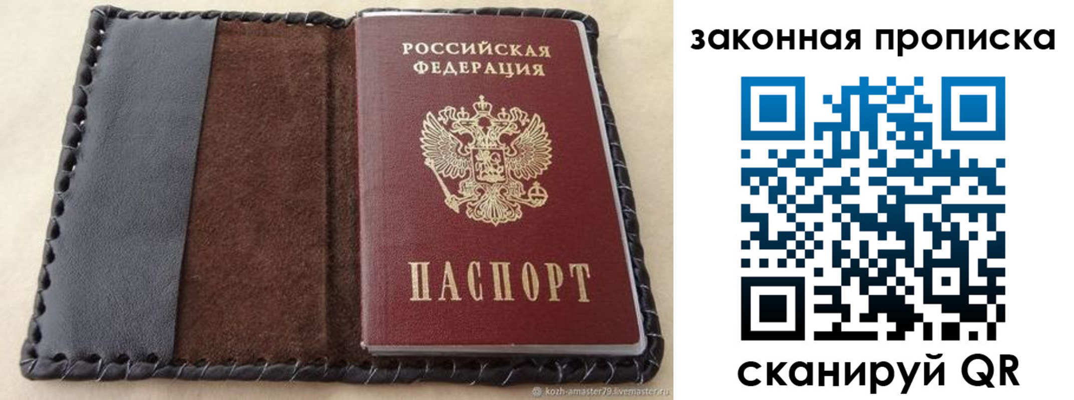 временная регистрация законно в Котельниках