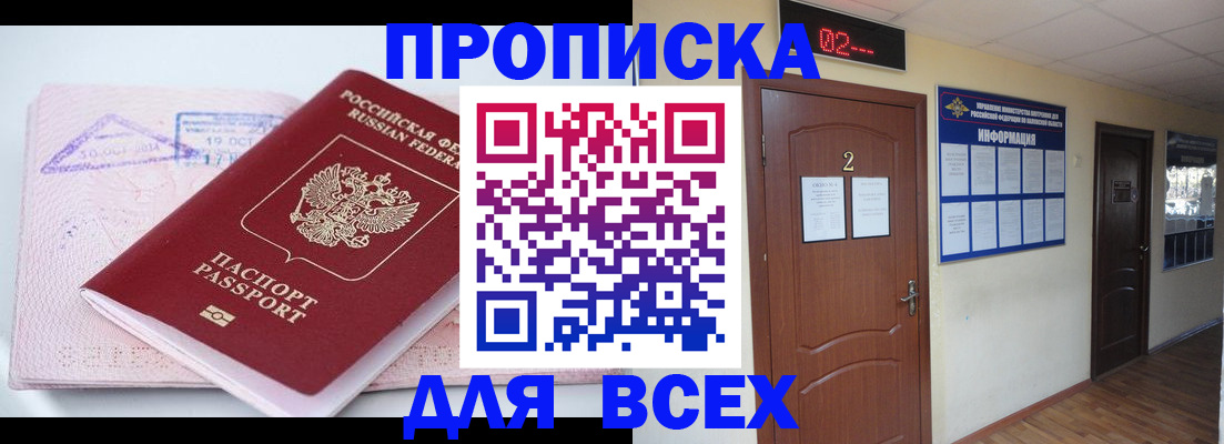 пропишу в квартире в Котельниках