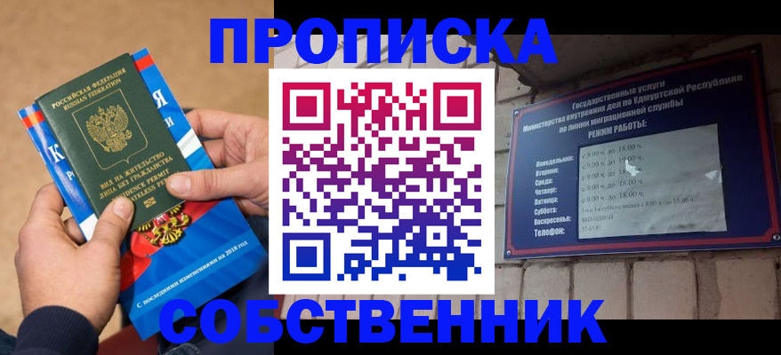 миграционный учет в Котельниках