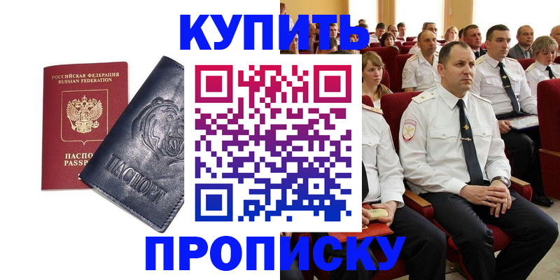 временная регистрация адрес в Котельниках